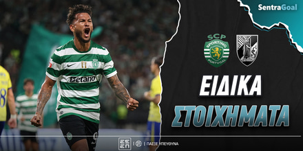 sportingl-eidika.jpg