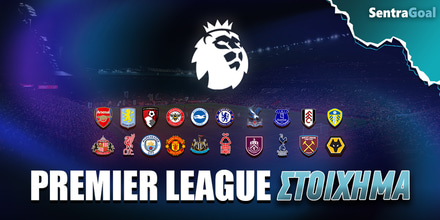 stoixima-premier-ligk.jpg