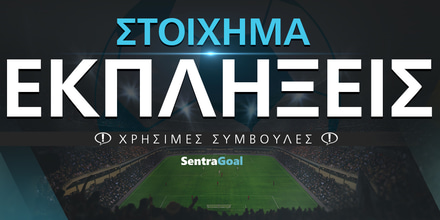 Στοίχημα εκπλήξεις STOIXIMAN-EKPLHKSEIS-1000-x-500.jpg