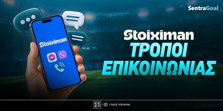 stoiximan-epikinonia.jpg