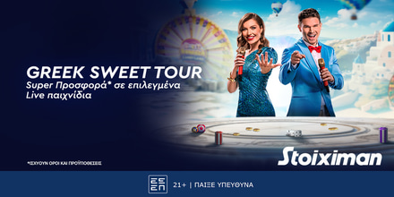 stoiximan-sweet-tours-offer.jpg
