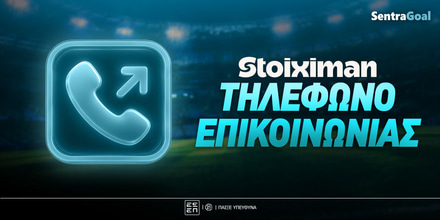 stoiximan-tilefono.jpg