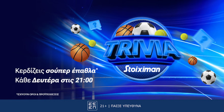 Το Live Casino της Stoiximan σε γεμίζει με δώρα*! stoiximan-trivia-dt-1200x600.jpg