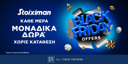 Η φετινή Black Friday στη Stoiximan κρατάει 5 μέρες! stxblackfriday.jpg