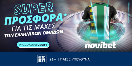 Super-Offer-Greek-Teams-1200x628.jpg