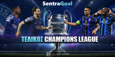 Τελικός Champions League Sentra.jpg