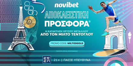 Τεντόγλου: Σούπερ προσφορά* για τον σημερινό τελικό! Tentoglou-to-win-Gold-1200x628.jpg