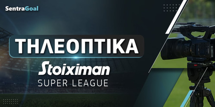 Τηλεοπτικό Πρόγραμμα Stoiximan Σούπερ Λιγκ: Εδώ βλέπουμε τα ματς των playouts! Τηλεοπτικά Stoiximan Super League.jpg