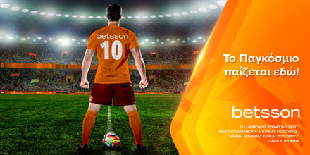 Tο Παγκόσμιο παίζεται στην Betsson.jpg