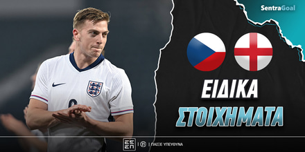 Τσεχία U21 - Αγγλία U21 Ειδικά: «Ασφάλεια» στην γνώση του Έλιοτ tsexia-agglia-eidika-sentra.jpg