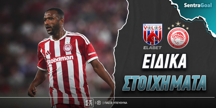Volos Olympiakos-Sentragoal-eidika.jpg