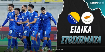 Βοσνία - Κύπρος ειδικά.jpg