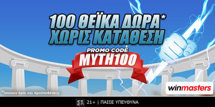 winmasters-myth100-1200x600.jpg