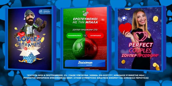 Ερωτευμένοι με τις προσφορές* στο Παναθηναϊκός-Ολυμπιακός & στο Casino της Stoiximan!