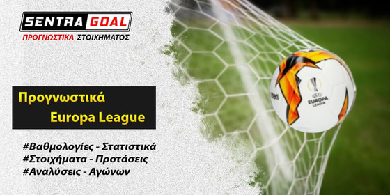 Αγιαξ - Λίλ Προγνωστικά Στοιχήματος | Ανάλυση