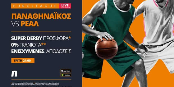 Παναθηναϊκός - Ρεάλ με Live Streaming* & σούπερ προσφορά*