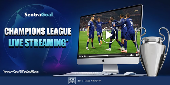 Τσάμπιονς Λιγκ Live Streaming*: Εδώ βλέπουμε τον τελικό!