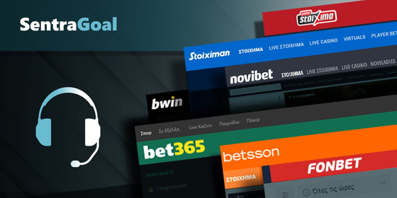 Στοιχηματικές Εταιρίες με την Καλύτερη Εξυπηρέτηση