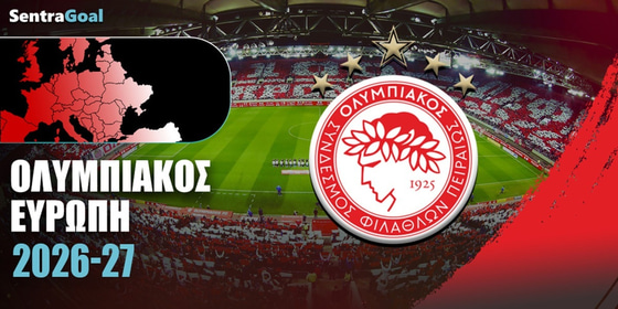 Ολυμπιακός Ευρώπη 2026-27: Ξανά στα «αστέρια»!