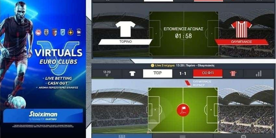Euro Clubs: Η Ευρώπη παίζει μπάλα στα Virtuals της Stoiximan με Live Betting & Cash Out*!