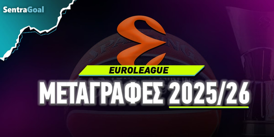 Μεταγραφές Ευρωλίγκας: «Κλείδωσε» η μεταγραφή του Νέντοβιτς
