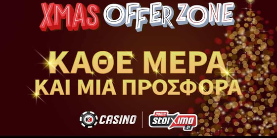 Ακόμα 17+1 μεγάλες προσφορές* σε περιμένουν