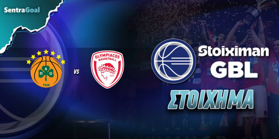 Stoiximan GBL Στοίχημα: Αξίζει το 1.83 στο Game 4
