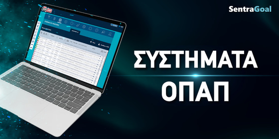 Συστήματα ΟΠΑΠ