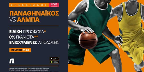 Μακάμπι – Παναθηναϊκός με Live Streaming* & σούπερ προσφορά*