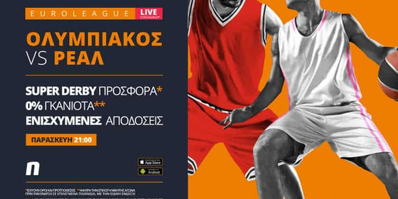 Ολυμπιακός - Ρεάλ στοίχημα Euroleague με σούπερ προσφορά*
