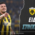 ΑΕΚ - Άρης Ειδικά: Πρώτο ντέρμπι της σεζόν στο... 11.00!