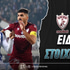 ΑΕΛ - Ατρόμητος Ειδικά: Δίνει το τελειωτικό χτύπημα ο Τσούμπερ
