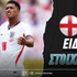 Αγγλία - Κροατία Ειδικά: Βρετανικό προβάδισμα... στο 3.50