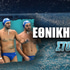 Εθνική Πόλο Προγνωστικά: Διπλασιάζουν οι άμυνες!