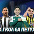 Η τρομερή  απόδοση για τα ελληνικά γκολ στις ευρωπαϊκες μάχες από την Elabet!