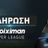 Stoiximan Super League 2025/26: Τρεις ομάδες το απόλυτο!