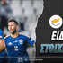 Κύπρος - Λετονία Ειδικά: Κυνική στο... 9.50!