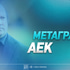 ΑΕΚ Μεταγραφές: Έκανε το «μπαμ» με Ζουμπκόφ!