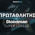 Νικητής Superleague 25/26: Έχει μεγάλη διαφορά το φαβορί!
