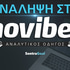 Novibet Ανάληψη (Αναλυτικός Οδηγός)