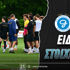 Ντε Γκράαφσαπ - ΑΕΚ Ειδικά: Πάμε με τα γκολ και με τους νεοφερμένους!