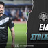 ΟΦΗ - Χόφενχαϊμ: Ανάψαμε «φωτιά» και... πληρώνει!