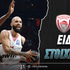 ΟΣΦΠ - ΠΑΟ Ειδικά: Στους ρυθμούς του «TJ» στο 3.55