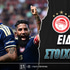 Ολυμπιακός - Ναϊμέγκεν Ειδικά: «Σεντονάτος» Ζέλσον στο 3.00!