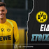 Ντόρτμουντ - Αμβούργο Ειδικά: Τους... πάει η Bundesliga!