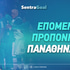 Επόμενος προπονητής Παναθηναϊκού: Τόσο δίνει να παραμείνει ο Αταμάν!
