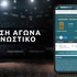 AEK - Άρης Betsson ειδικά: Με το «μυαλό» του Μήτρου Λονγκ και τη... φόρα του Σίλβα!