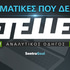 Στοιχηματικές που δέχονται Neteller