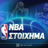 Στοίχημα NBA: Αρχή στο Ντιτρόιτ με Πρίτσαρντ... εκτελεστή!