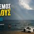 Τουρισμός για ΟΛΟΥΣ: Πως να περάσετε τελείως δωρεάν το φετινό καλοκαίρι!